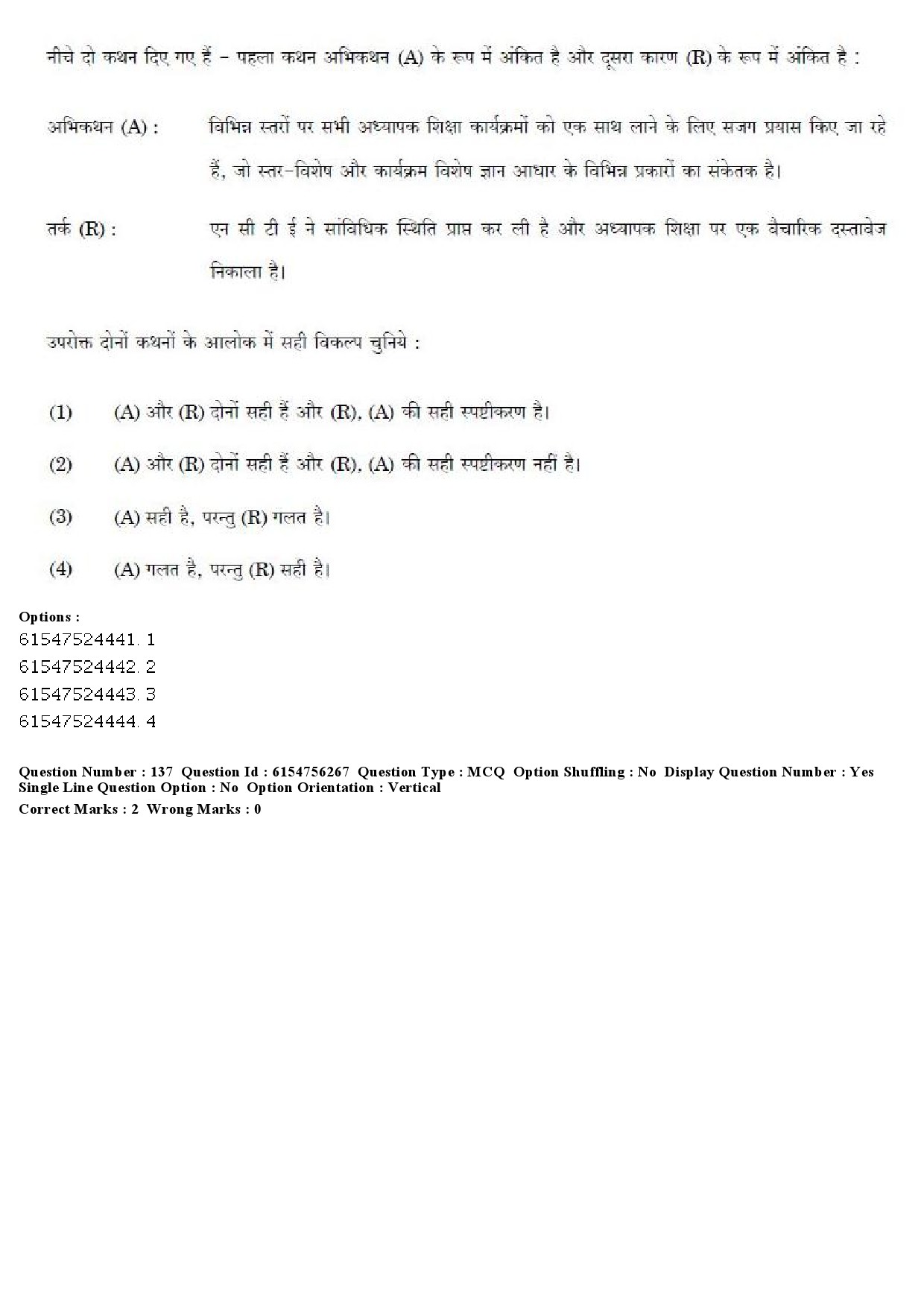 UGC NET Education Question Paper December 2019 150