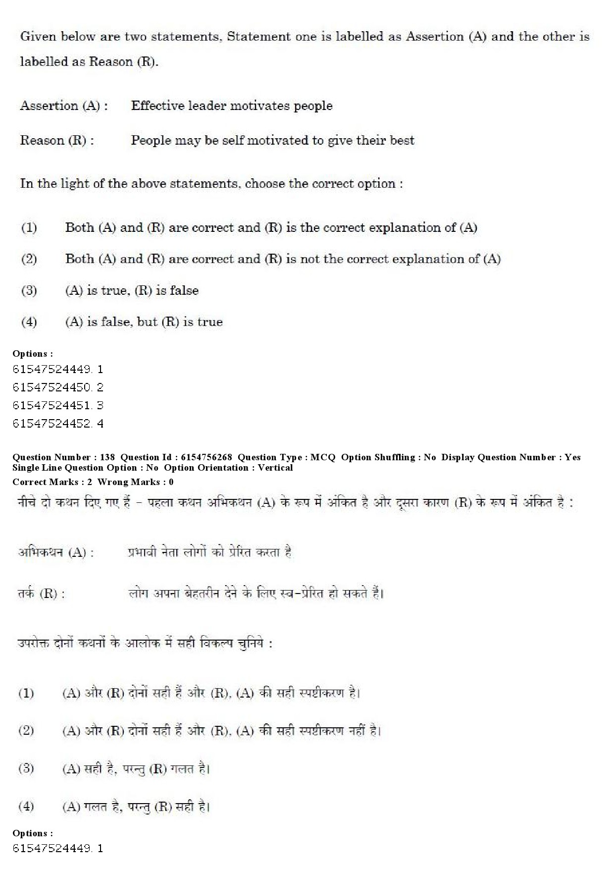 UGC NET Education Question Paper December 2019 153