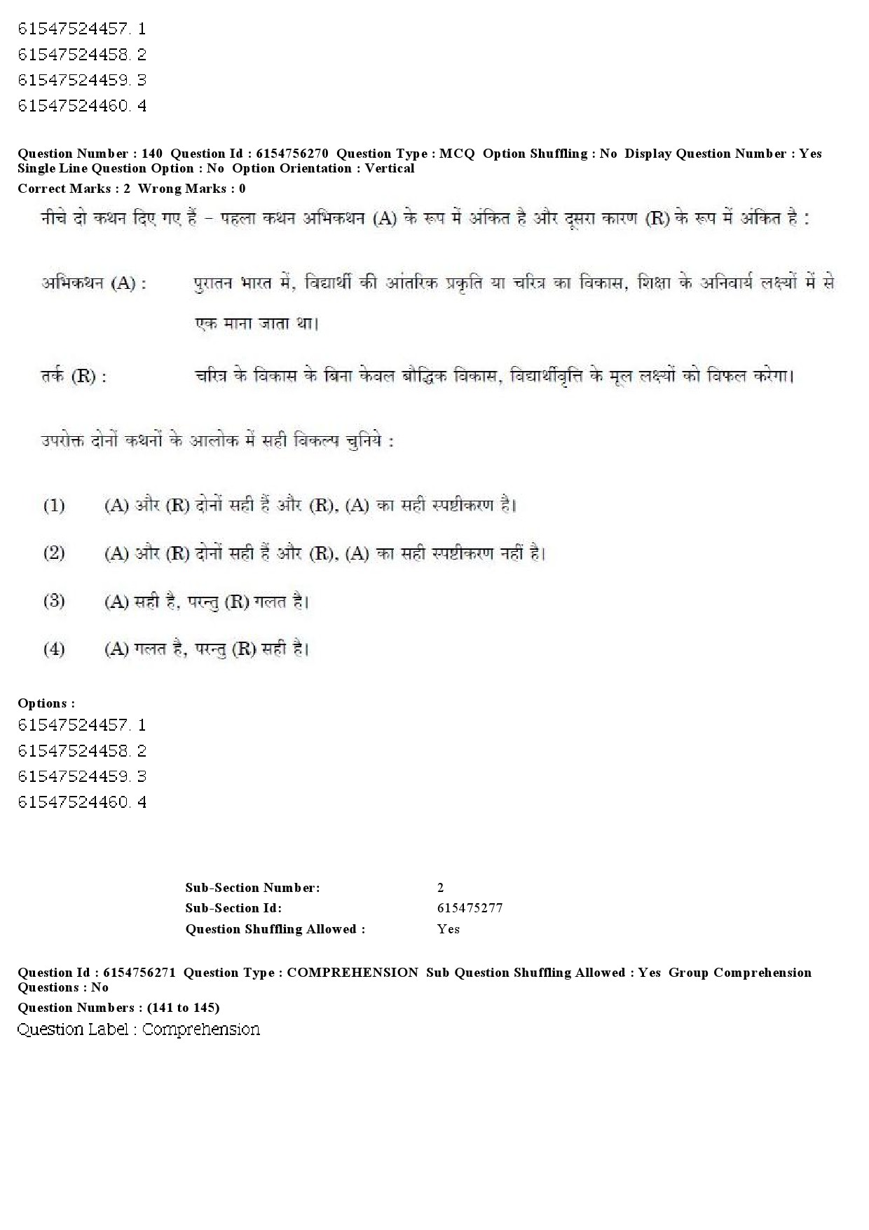 UGC NET Education Question Paper December 2019 156