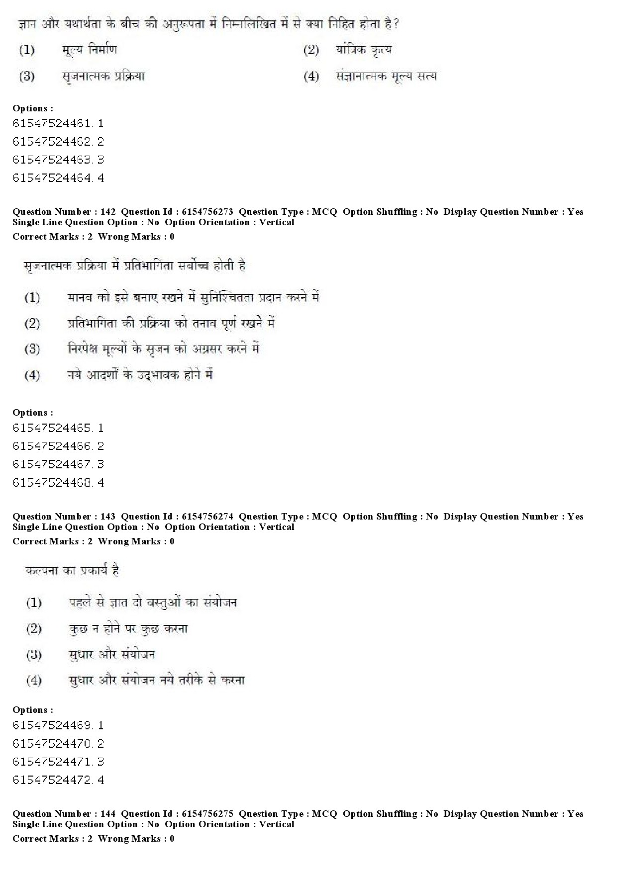 UGC NET Education Question Paper December 2019 160