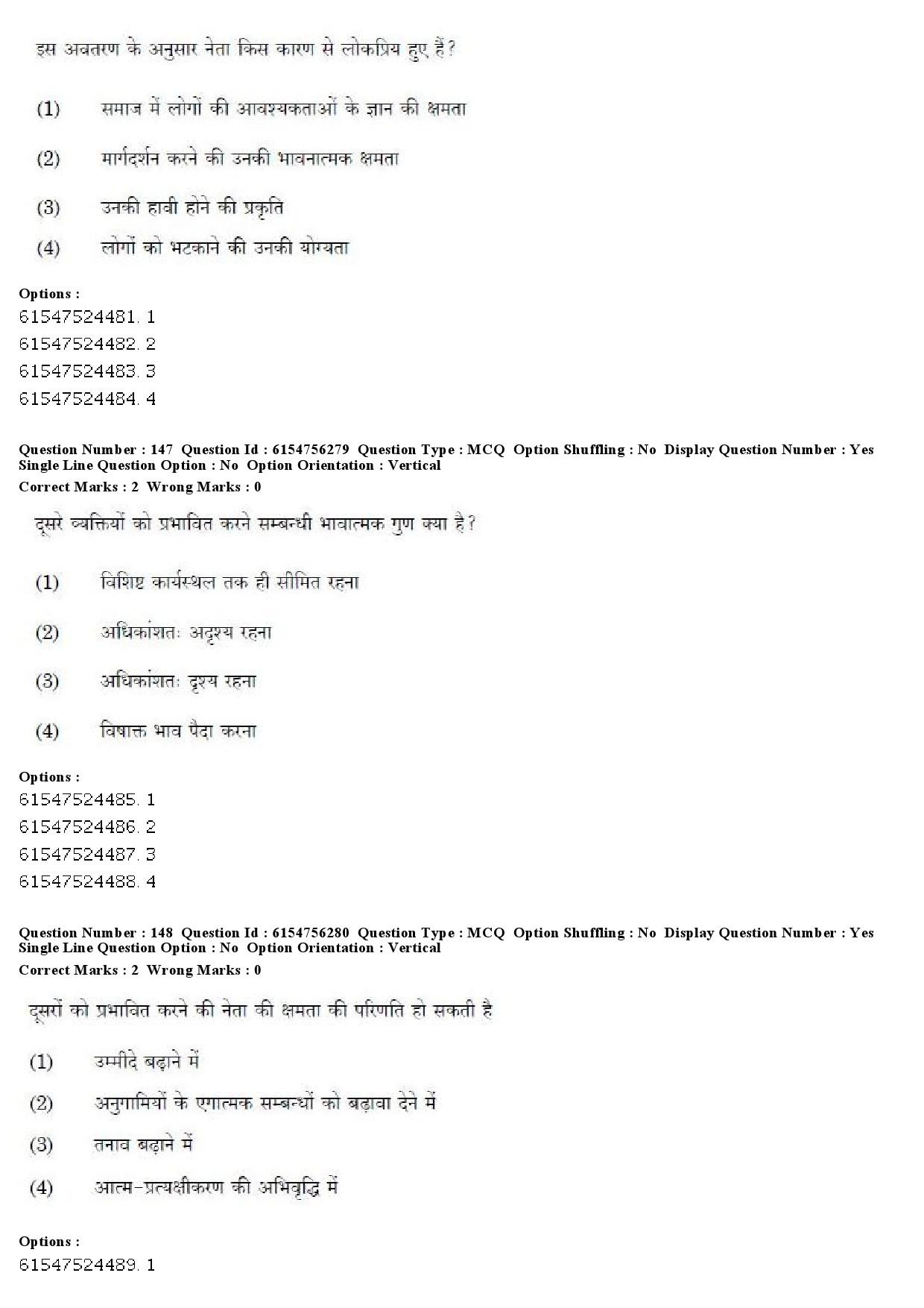 UGC NET Education Question Paper December 2019 165