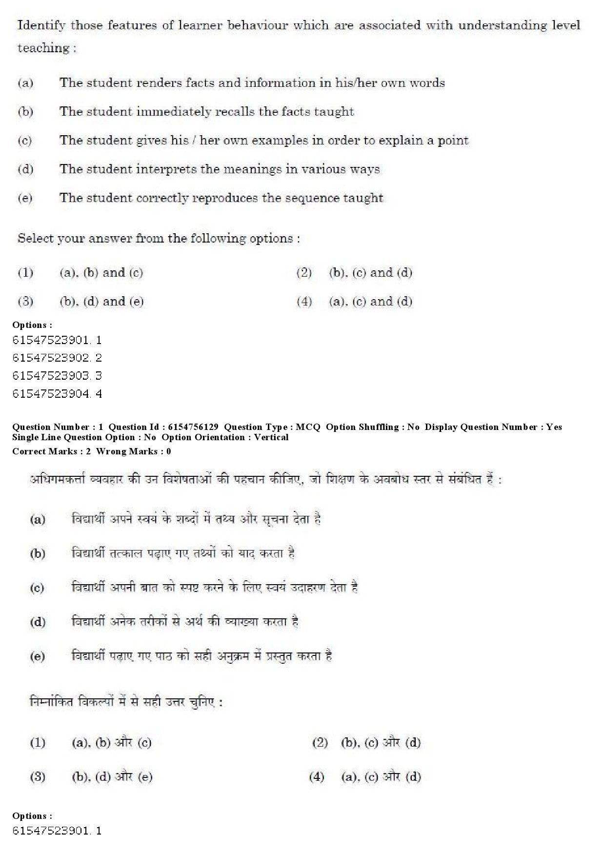 UGC NET Education Question Paper December 2019 2