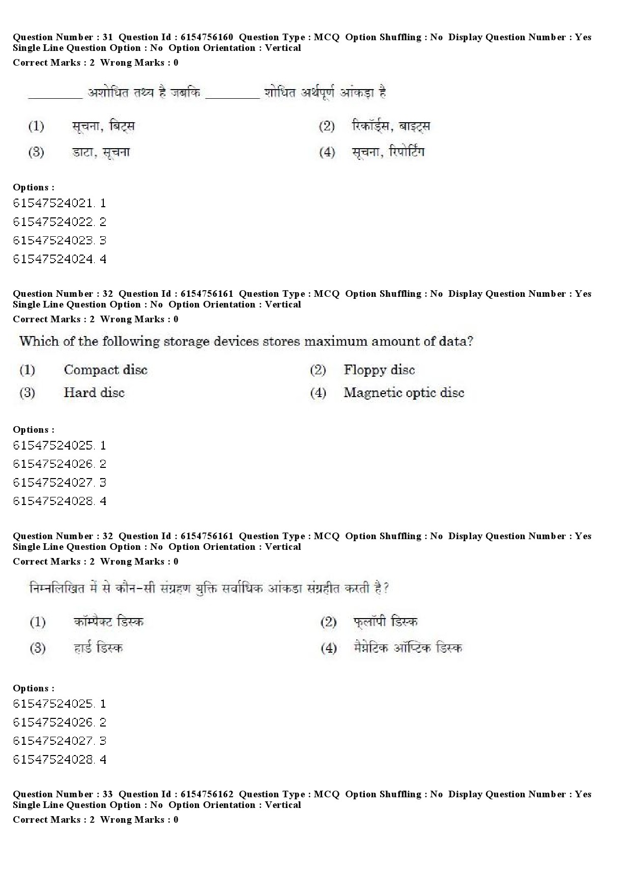 UGC NET Education Question Paper December 2019 29