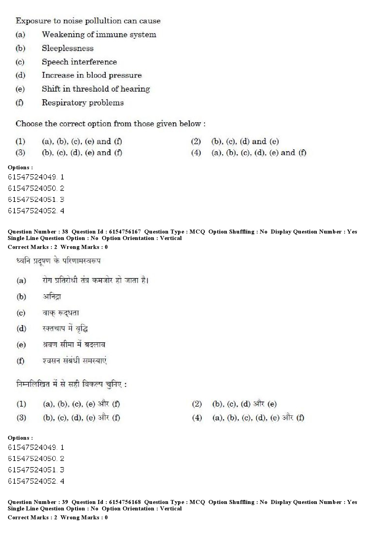 UGC NET Education Question Paper December 2019 34