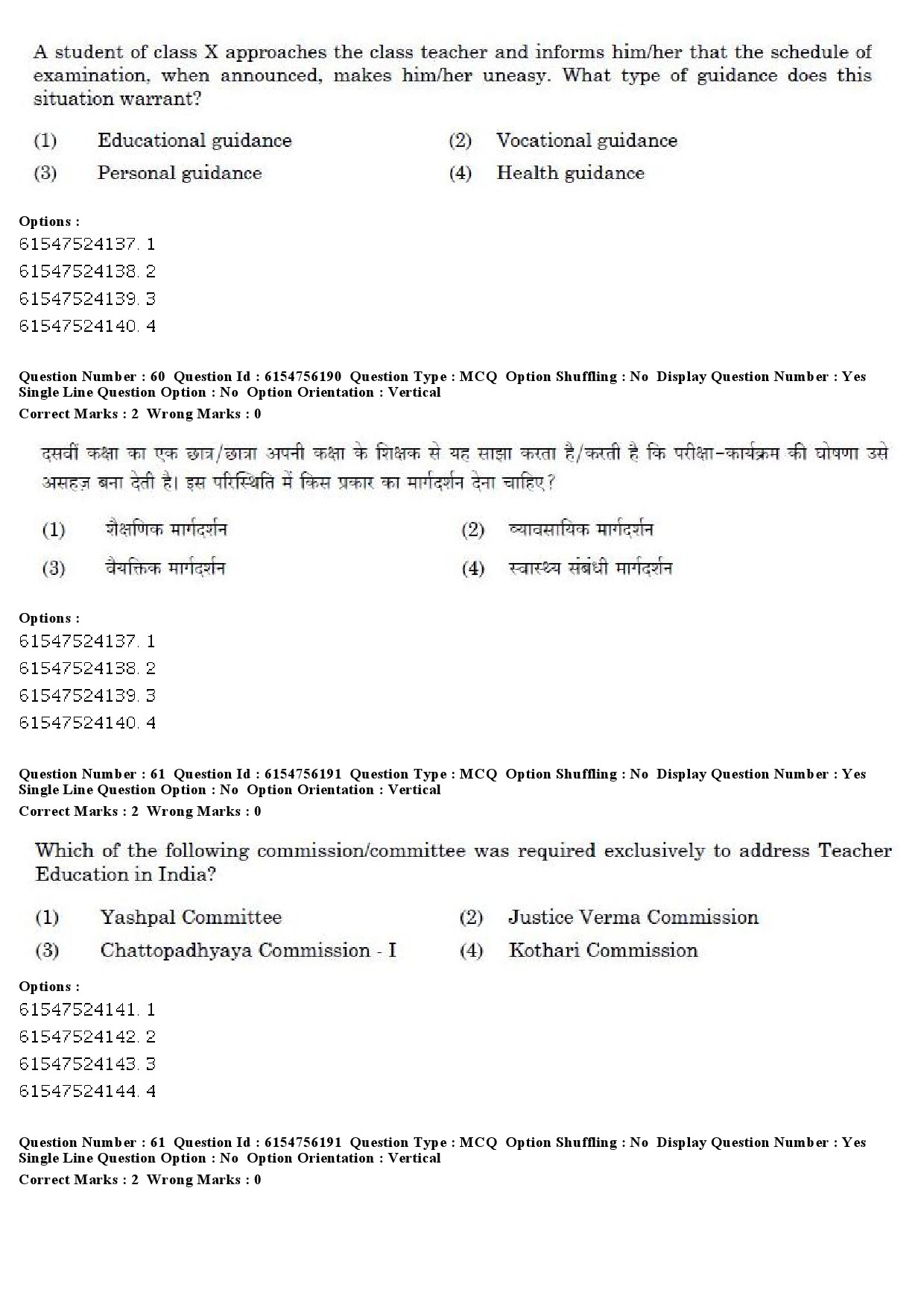 UGC NET Education Question Paper December 2019 52