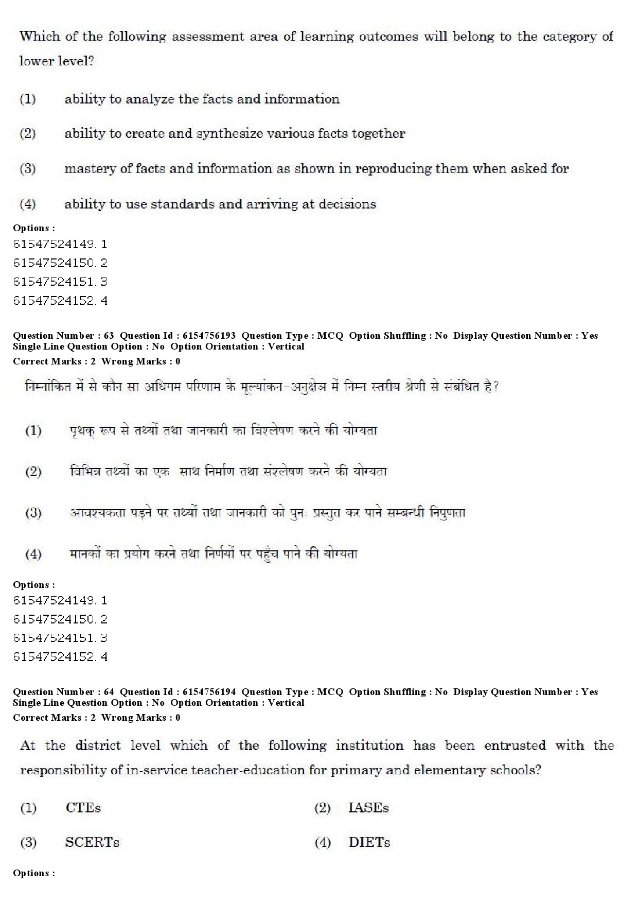 UGC NET Education Question Paper December 2019 54