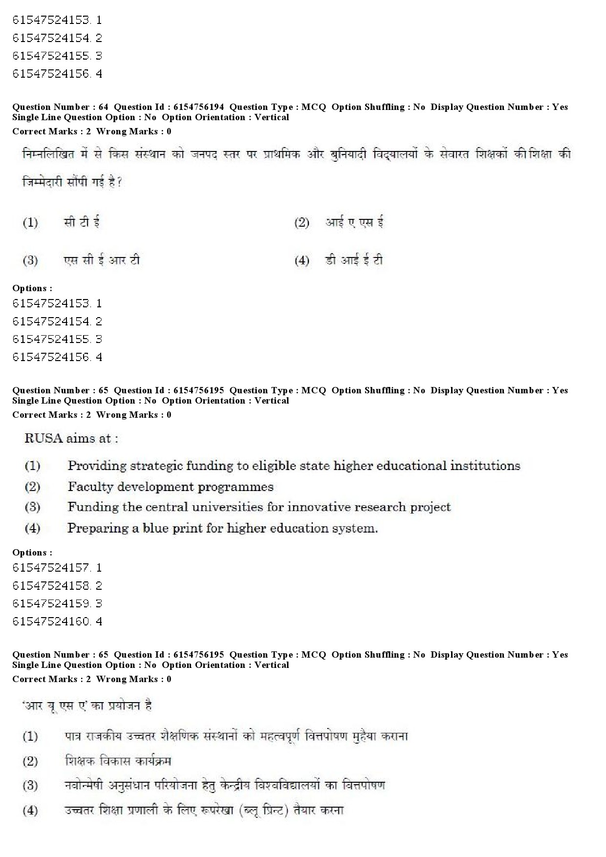 UGC NET Education Question Paper December 2019 55