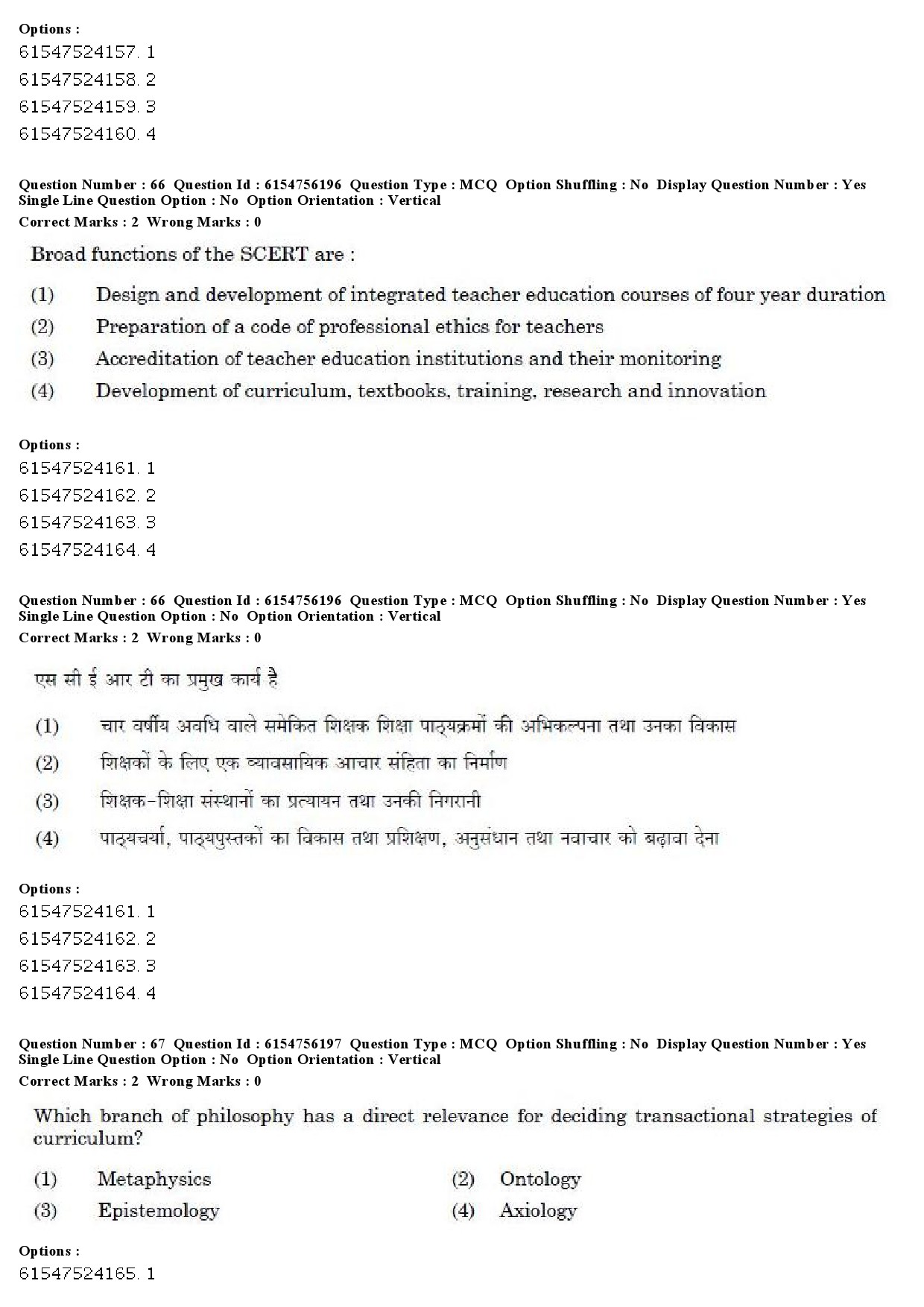 UGC NET Education Question Paper December 2019 56