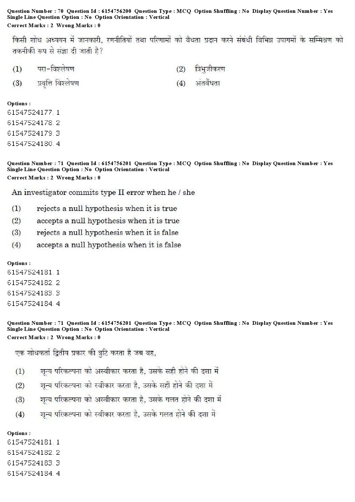 UGC NET Education Question Paper December 2019 59