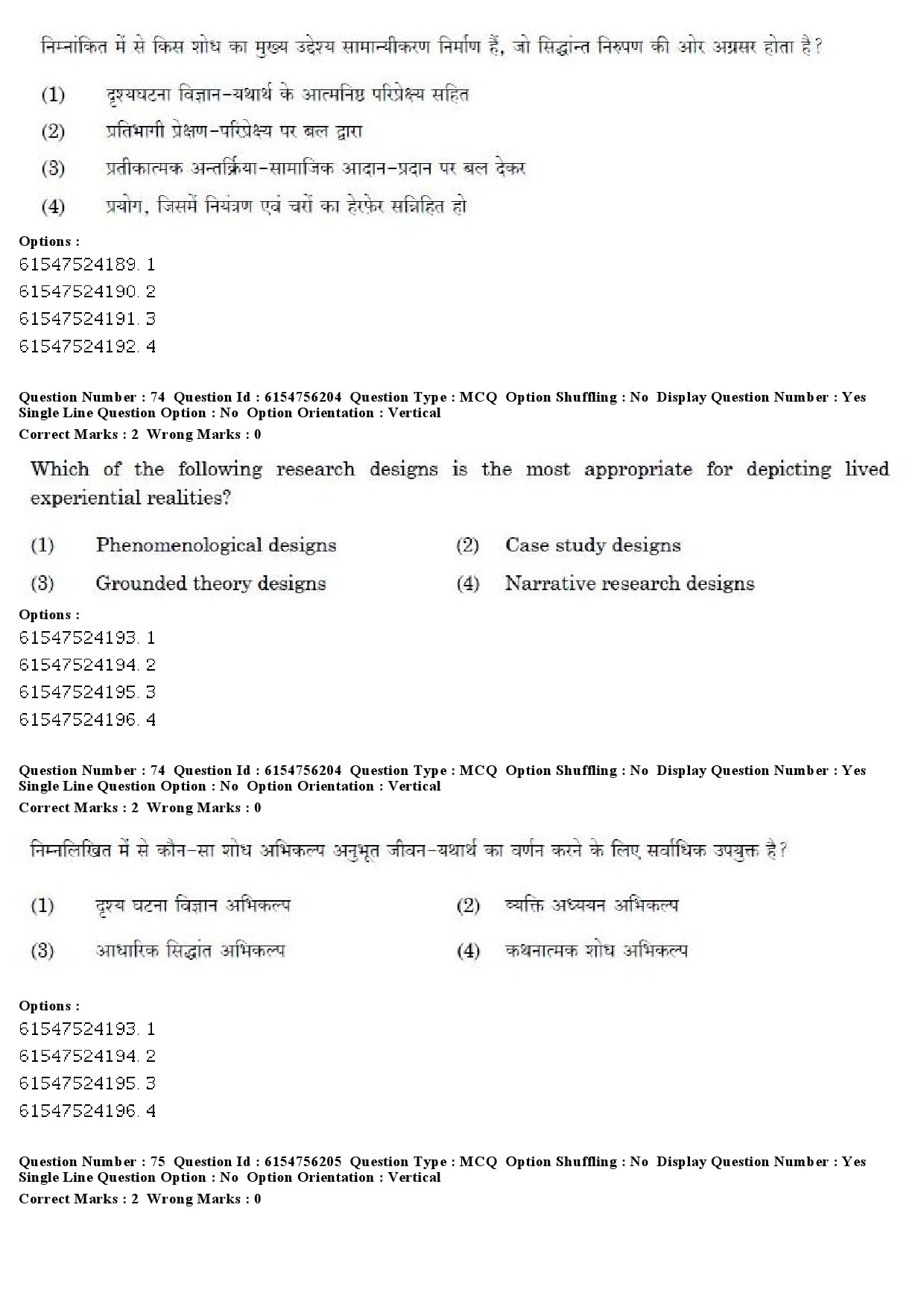 UGC NET Education Question Paper December 2019 61