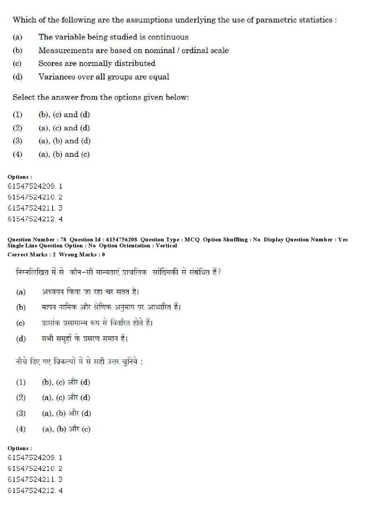 UGC NET Education Question Paper December 2019 64