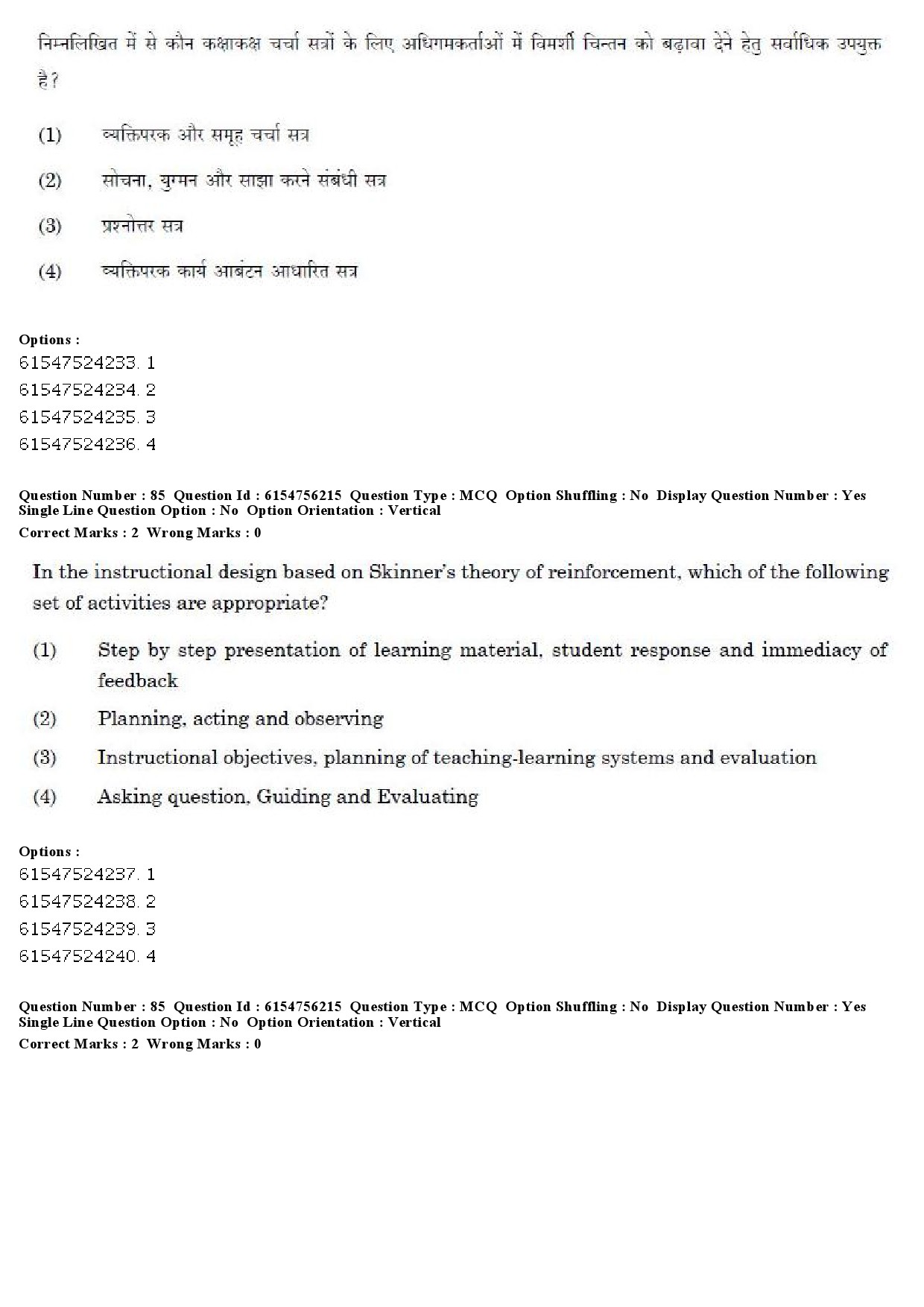 UGC NET Education Question Paper December 2019 69