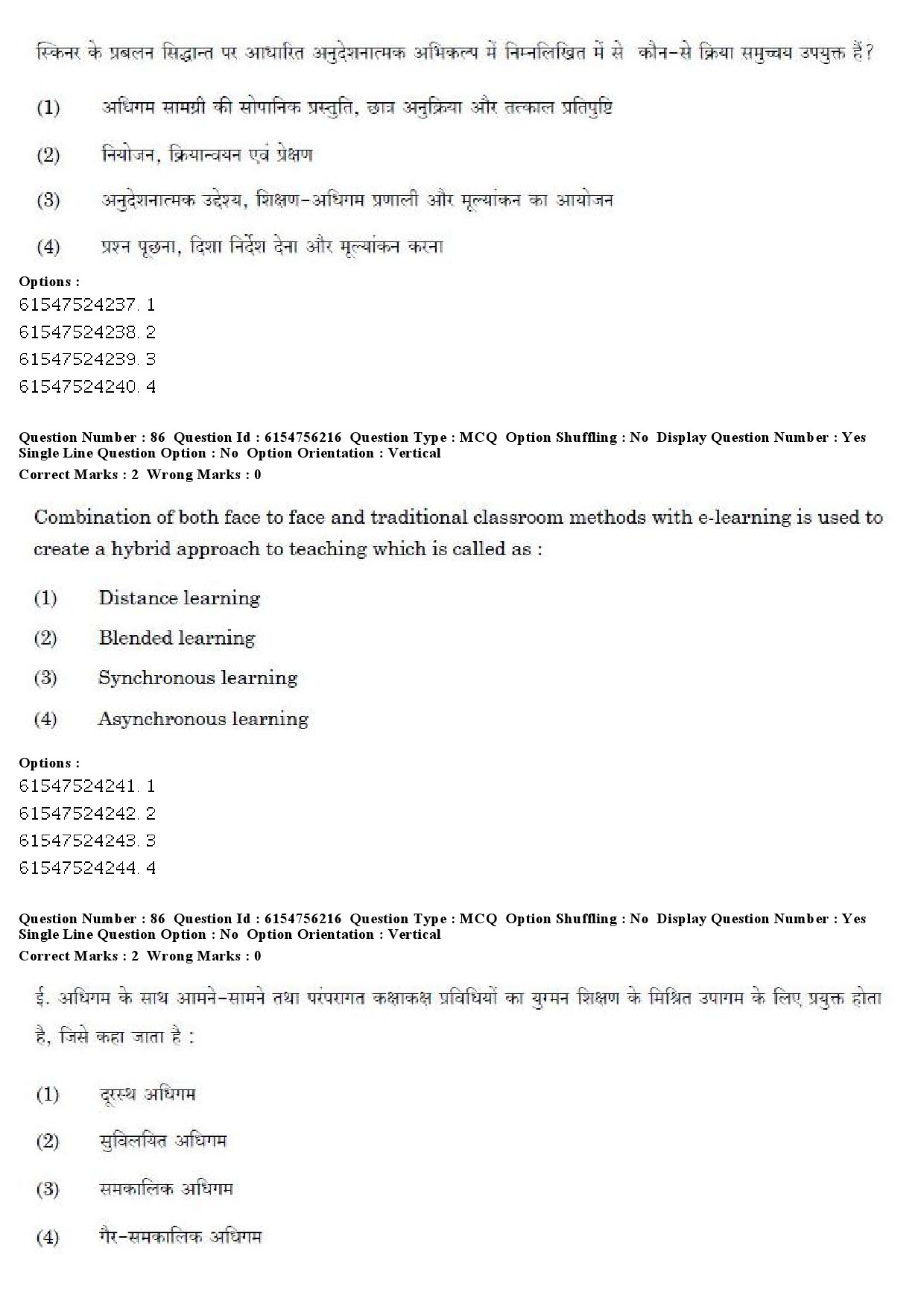 UGC NET Education Question Paper December 2019 70