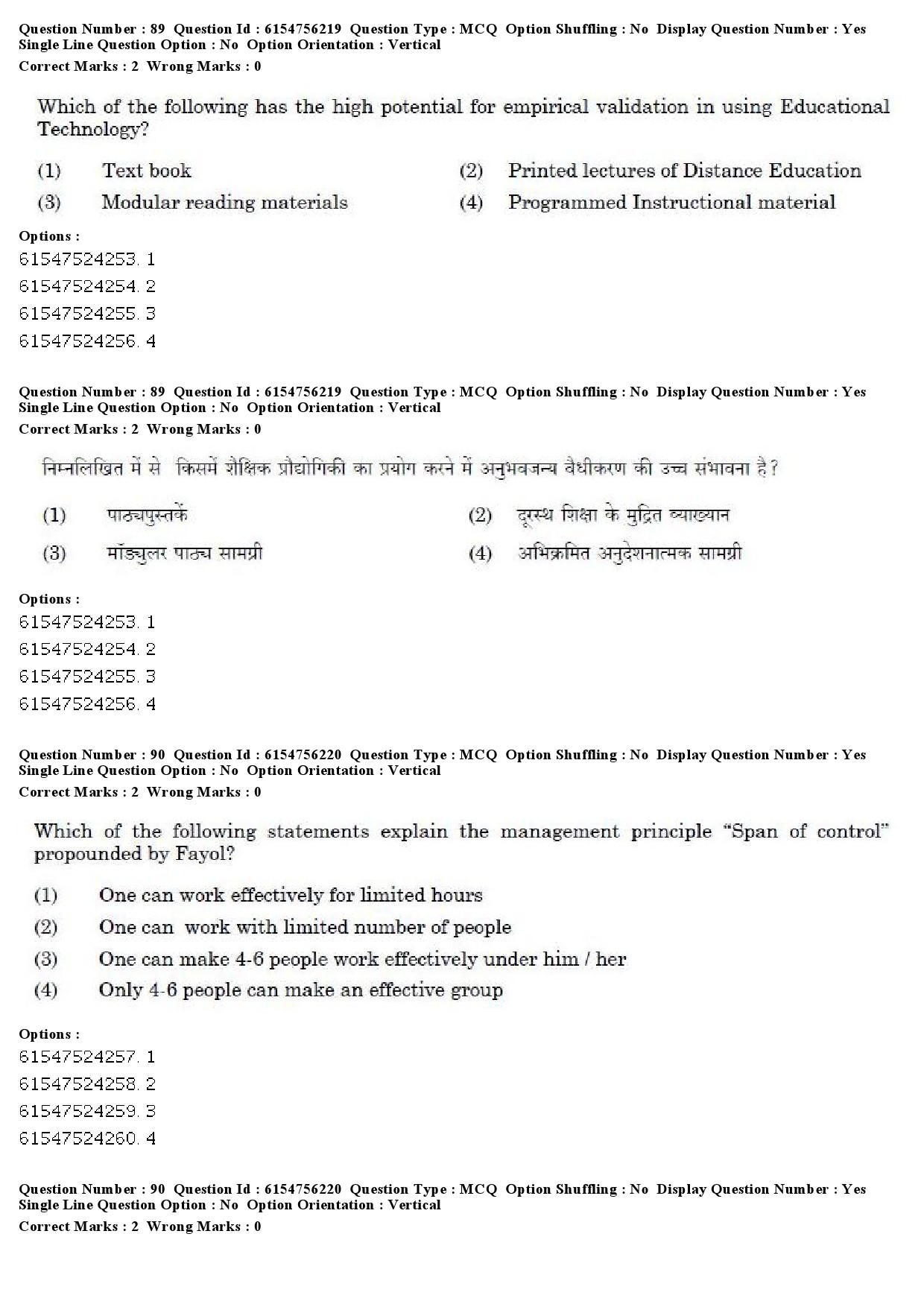 UGC NET Education Question Paper December 2019 73