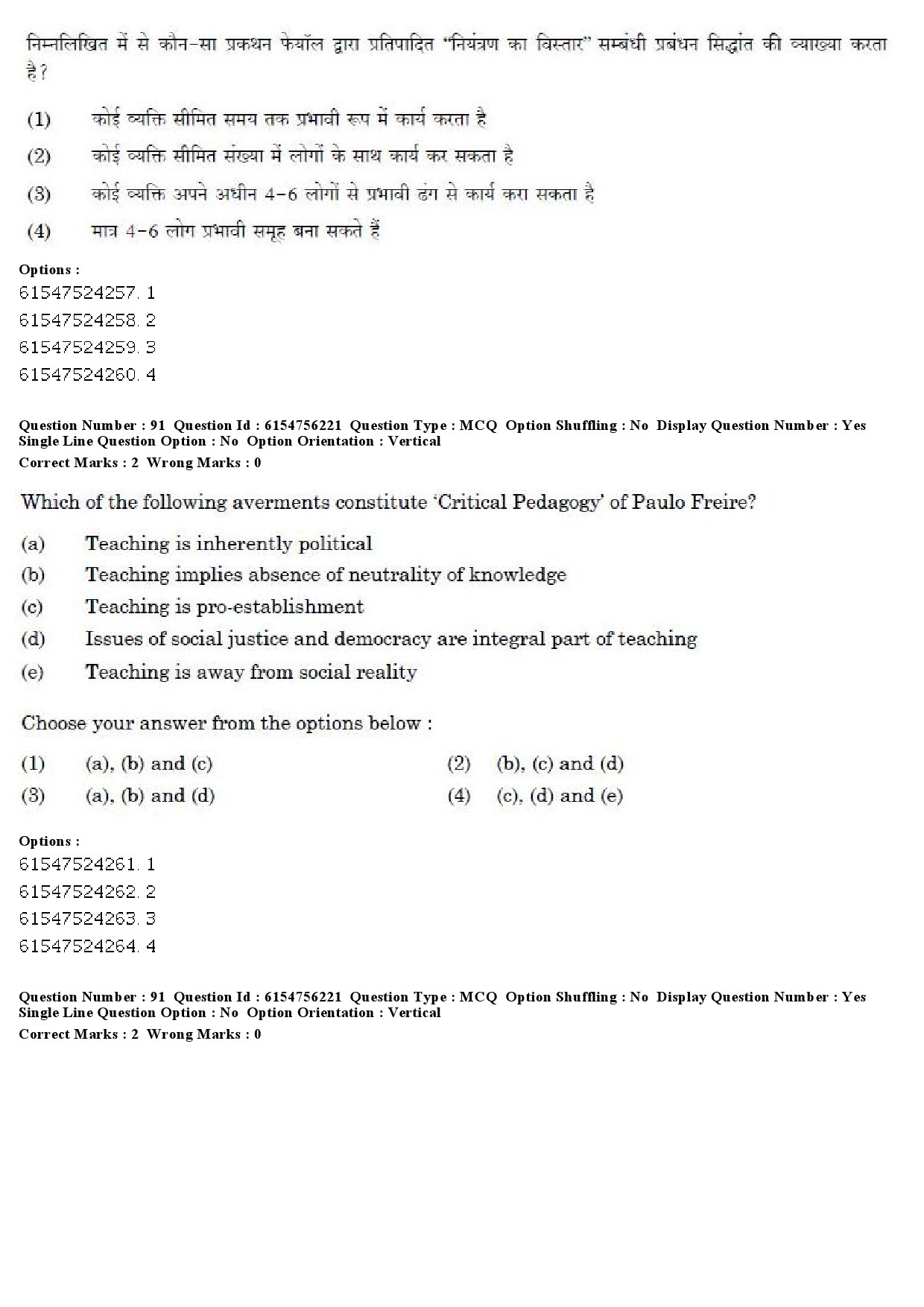 UGC NET Education Question Paper December 2019 74