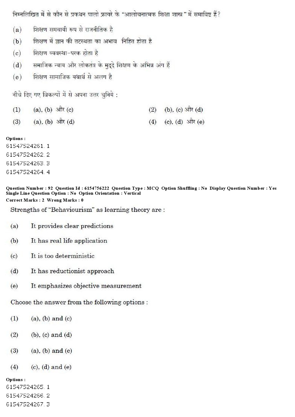 UGC NET Education Question Paper December 2019 75