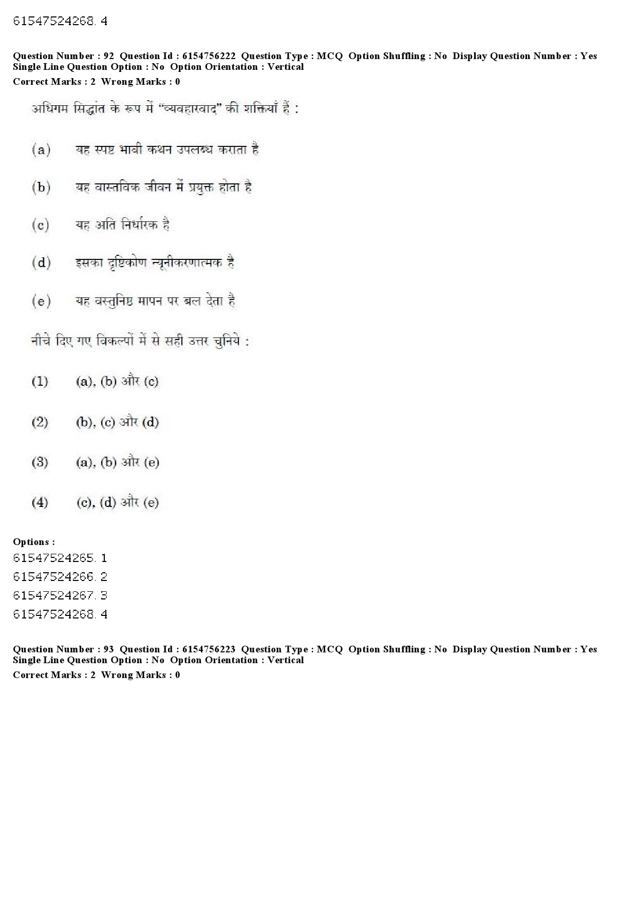 UGC NET Education Question Paper December 2019 76