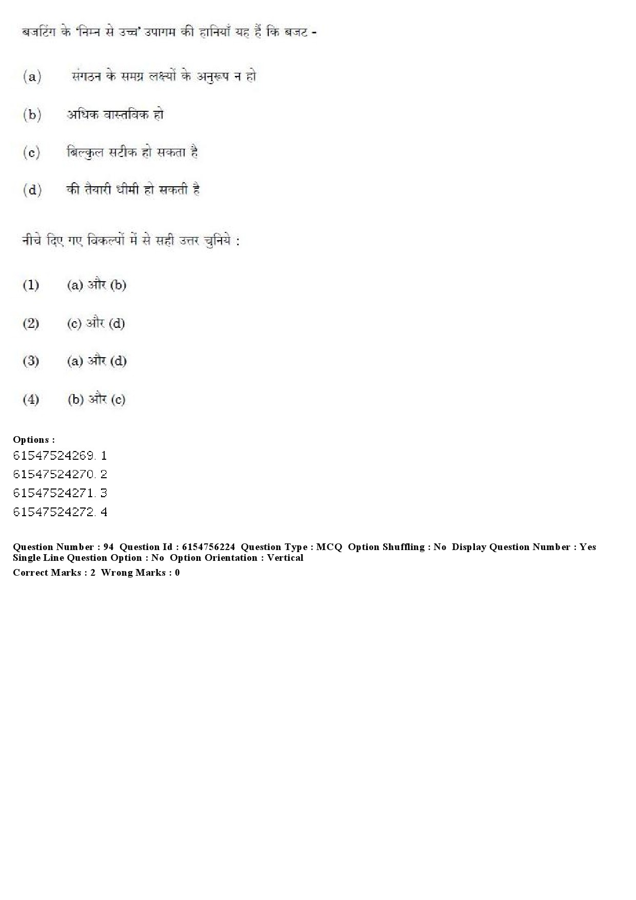 UGC NET Education Question Paper December 2019 78