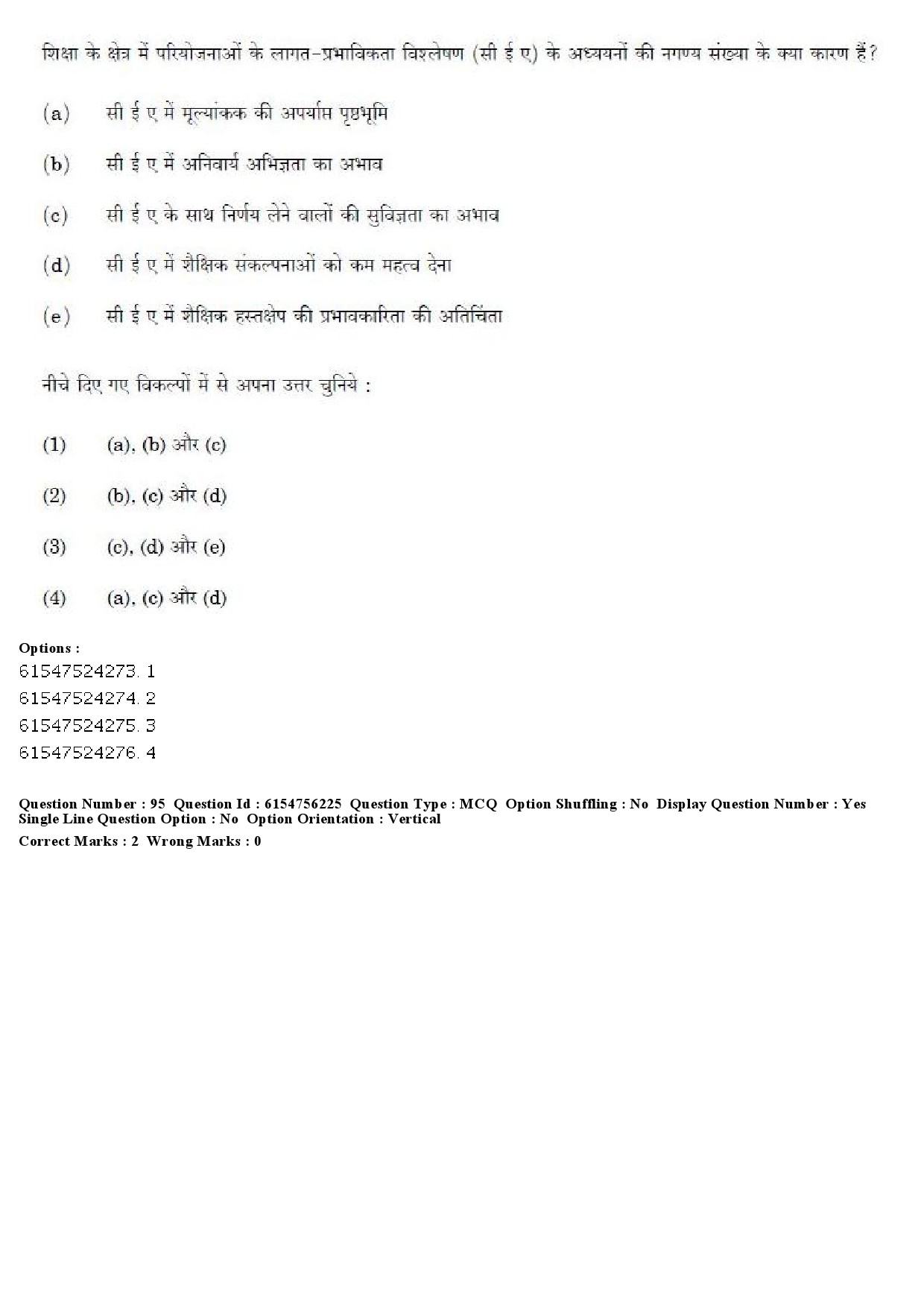 UGC NET Education Question Paper December 2019 80