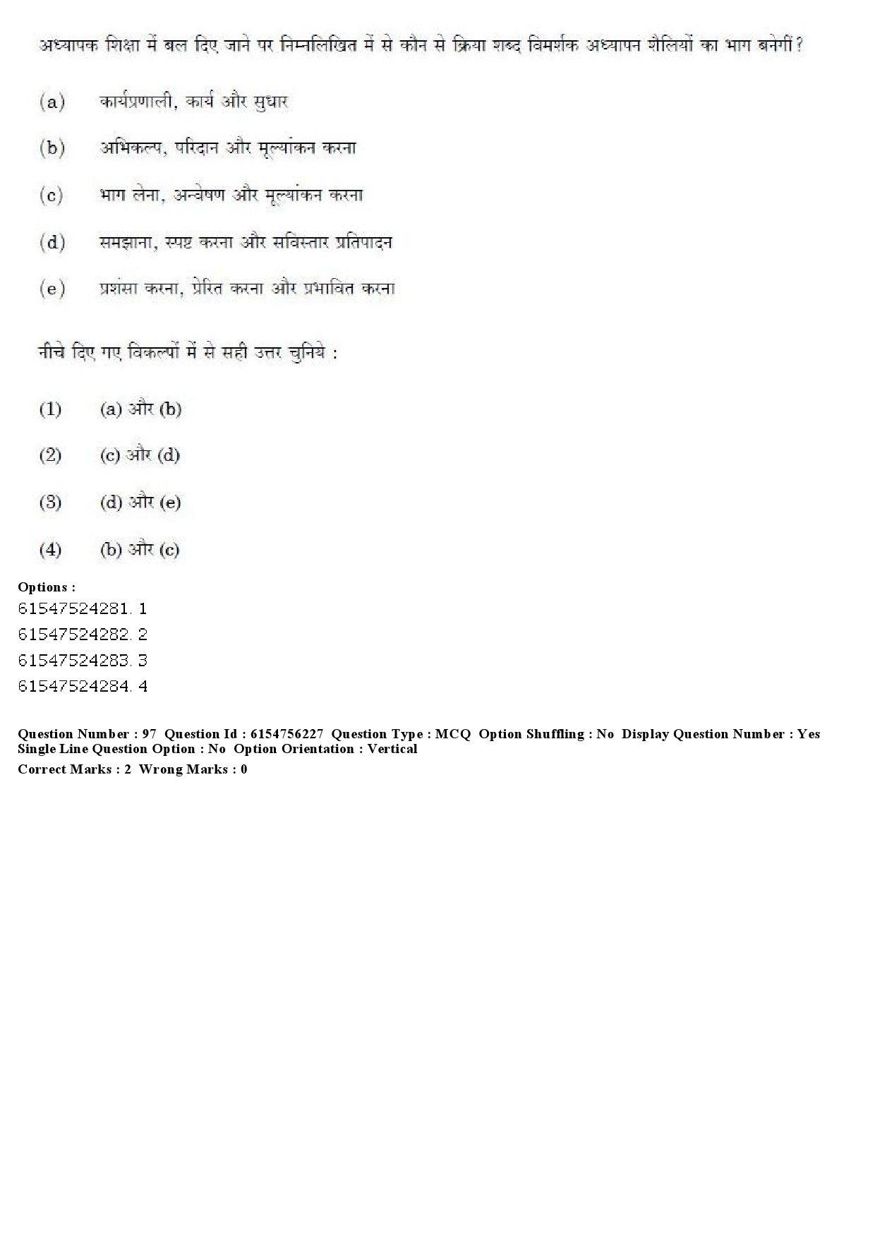 UGC NET Education Question Paper December 2019 84