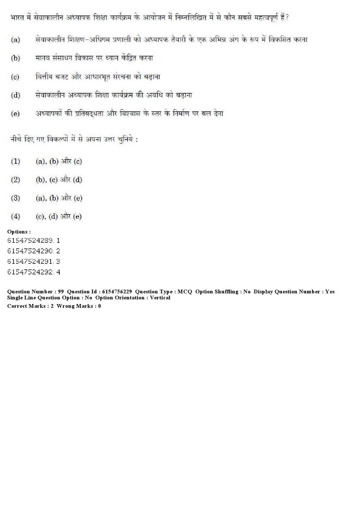 UGC NET Education Question Paper December 2019 88