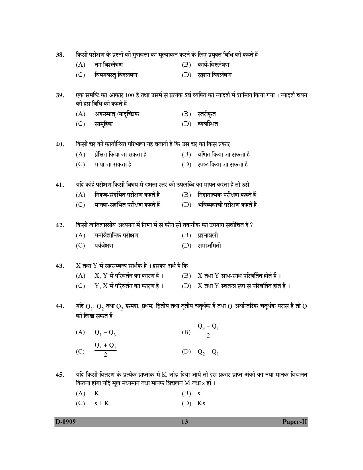 UGC NET Education Question Paper II December 2009 13