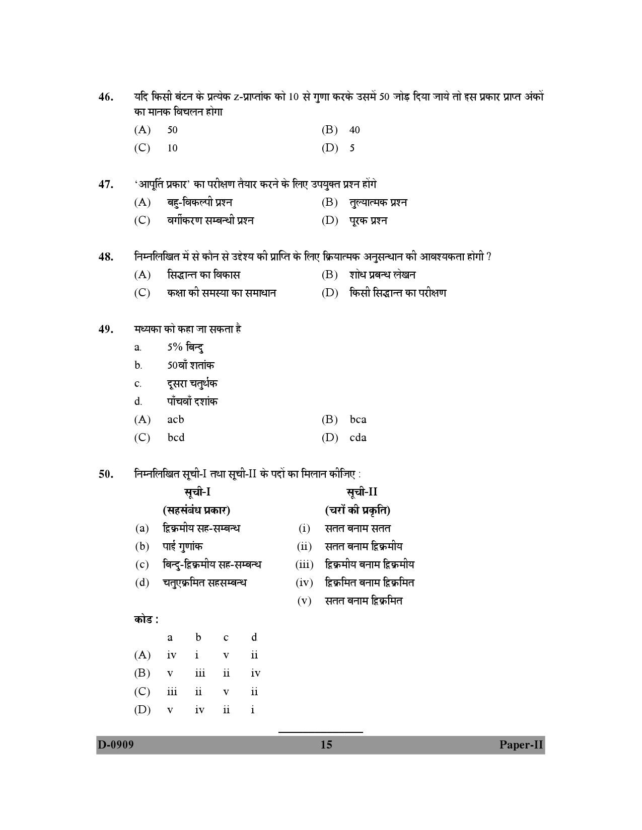 UGC NET Education Question Paper II December 2009 15