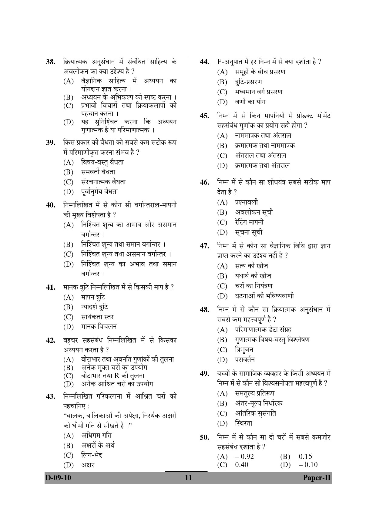 UGC NET Education Question Paper II December 2010 11