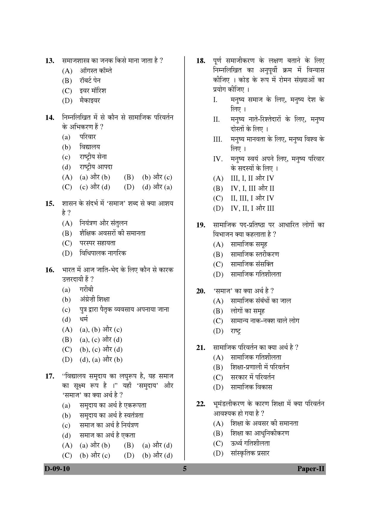 UGC NET Education Question Paper II December 2010 5