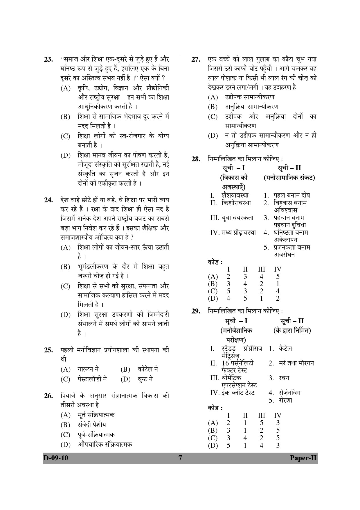 UGC NET Education Question Paper II December 2010 7