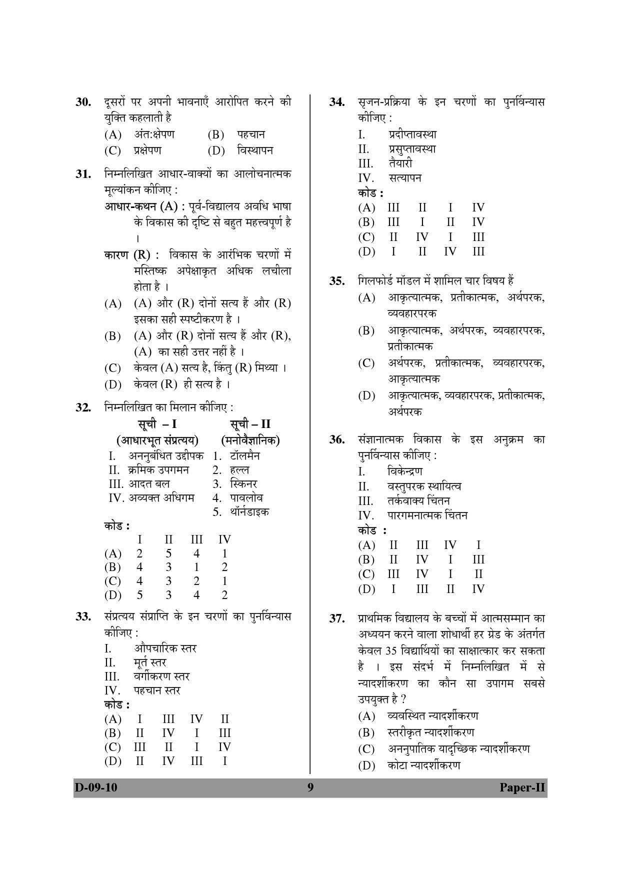 UGC NET Education Question Paper II December 2010 9