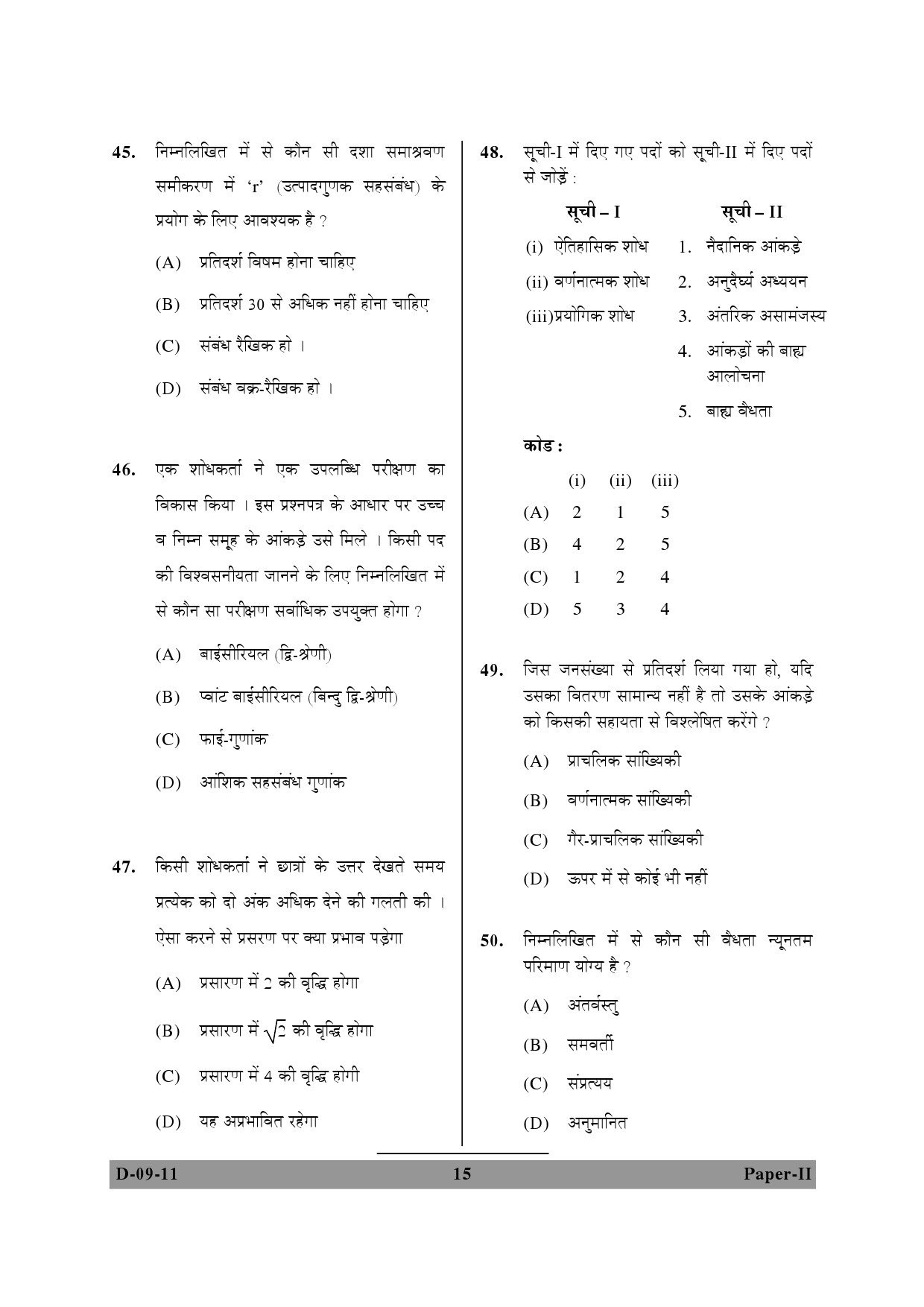 UGC NET Education Question Paper II December 2011 15