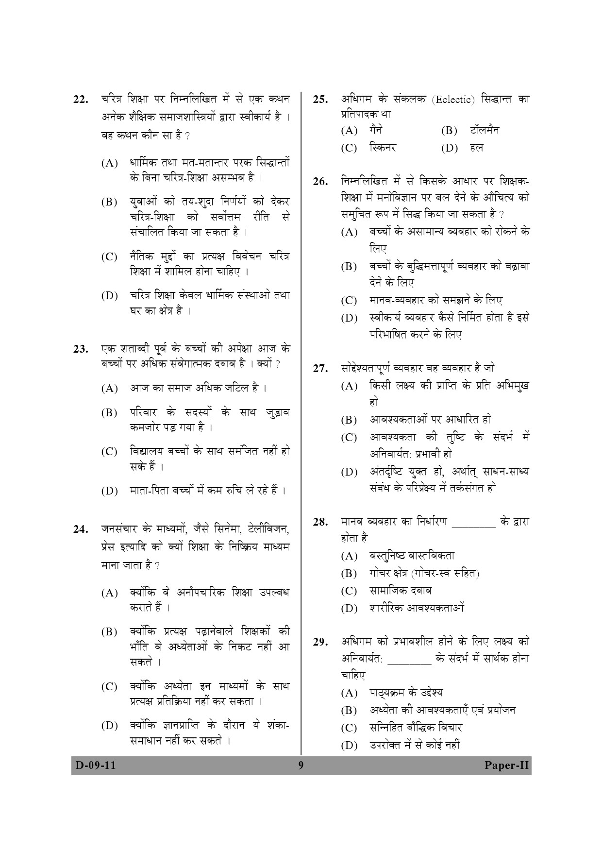 UGC NET Education Question Paper II December 2011 9