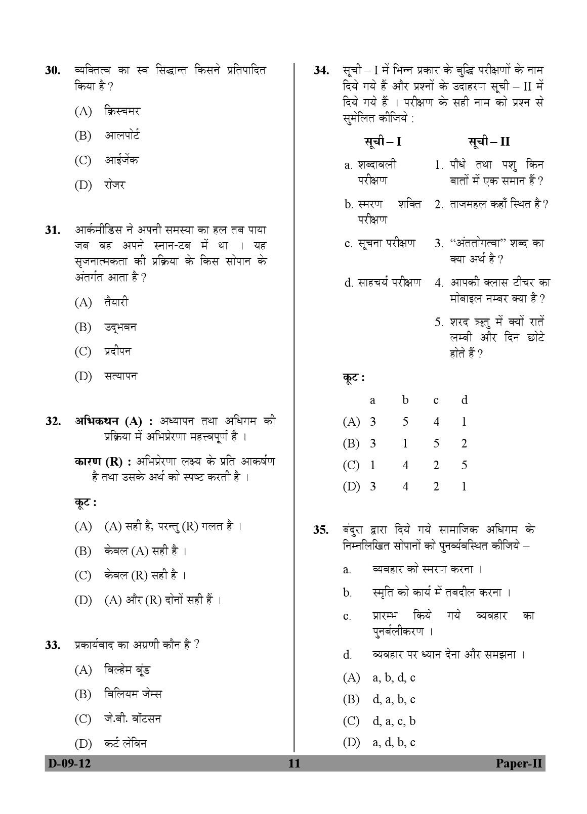 UGC NET Education Question Paper II December 2012 11