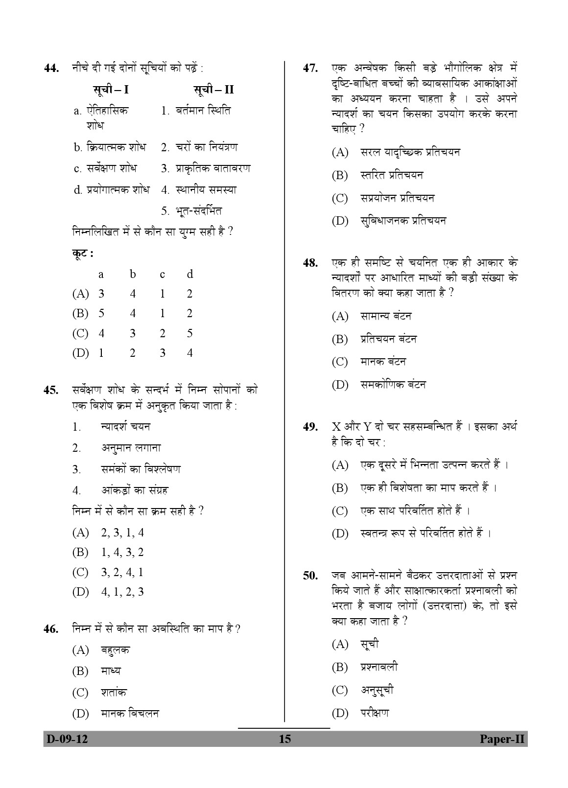 UGC NET Education Question Paper II December 2012 15