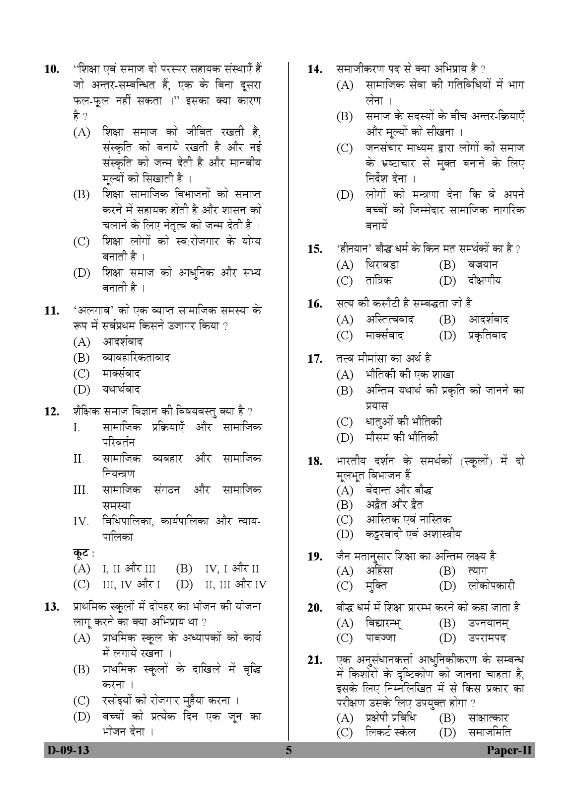 UGC NET Education Question Paper II December 2013 5