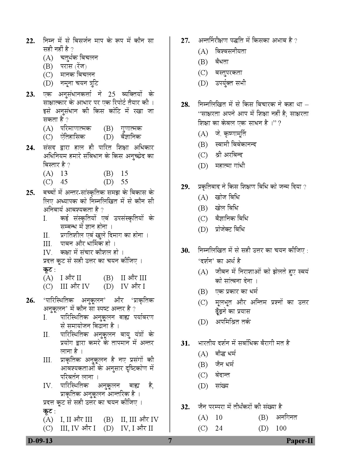 UGC NET Education Question Paper II December 2013 7