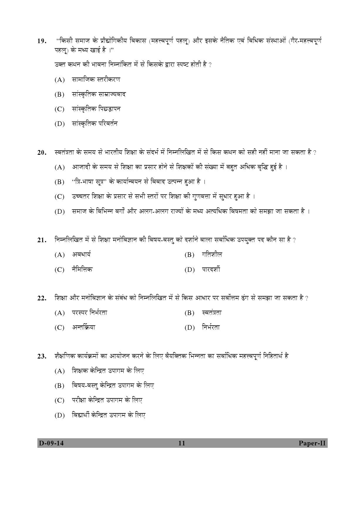 UGC NET Education Question Paper II December 2014 11