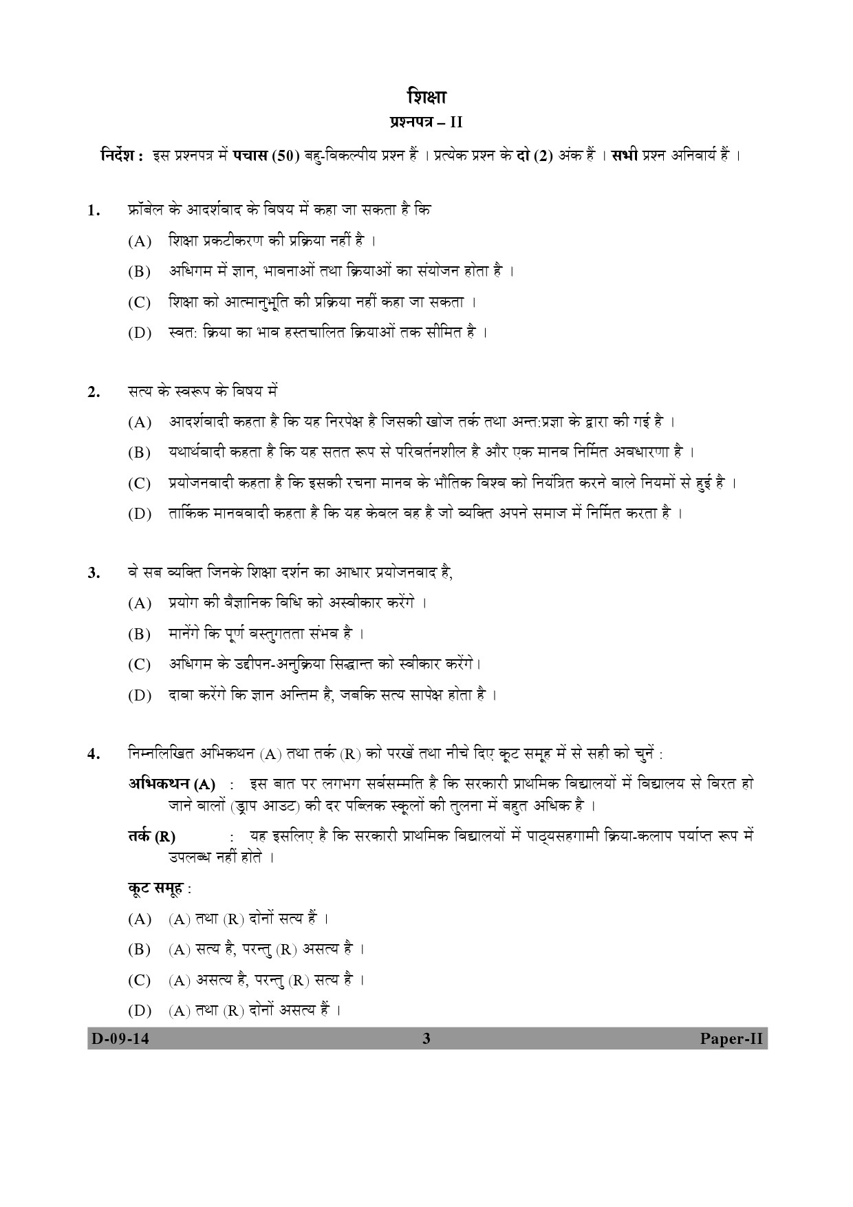 UGC NET Education Question Paper II December 2014 3