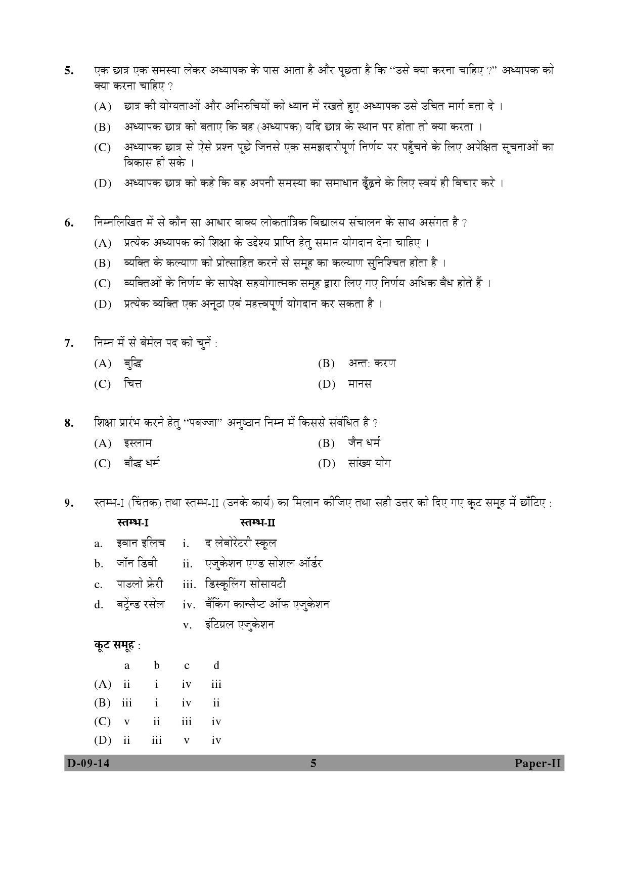 UGC NET Education Question Paper II December 2014 5