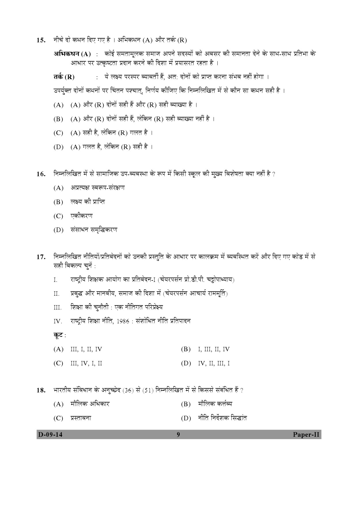 UGC NET Education Question Paper II December 2014 9