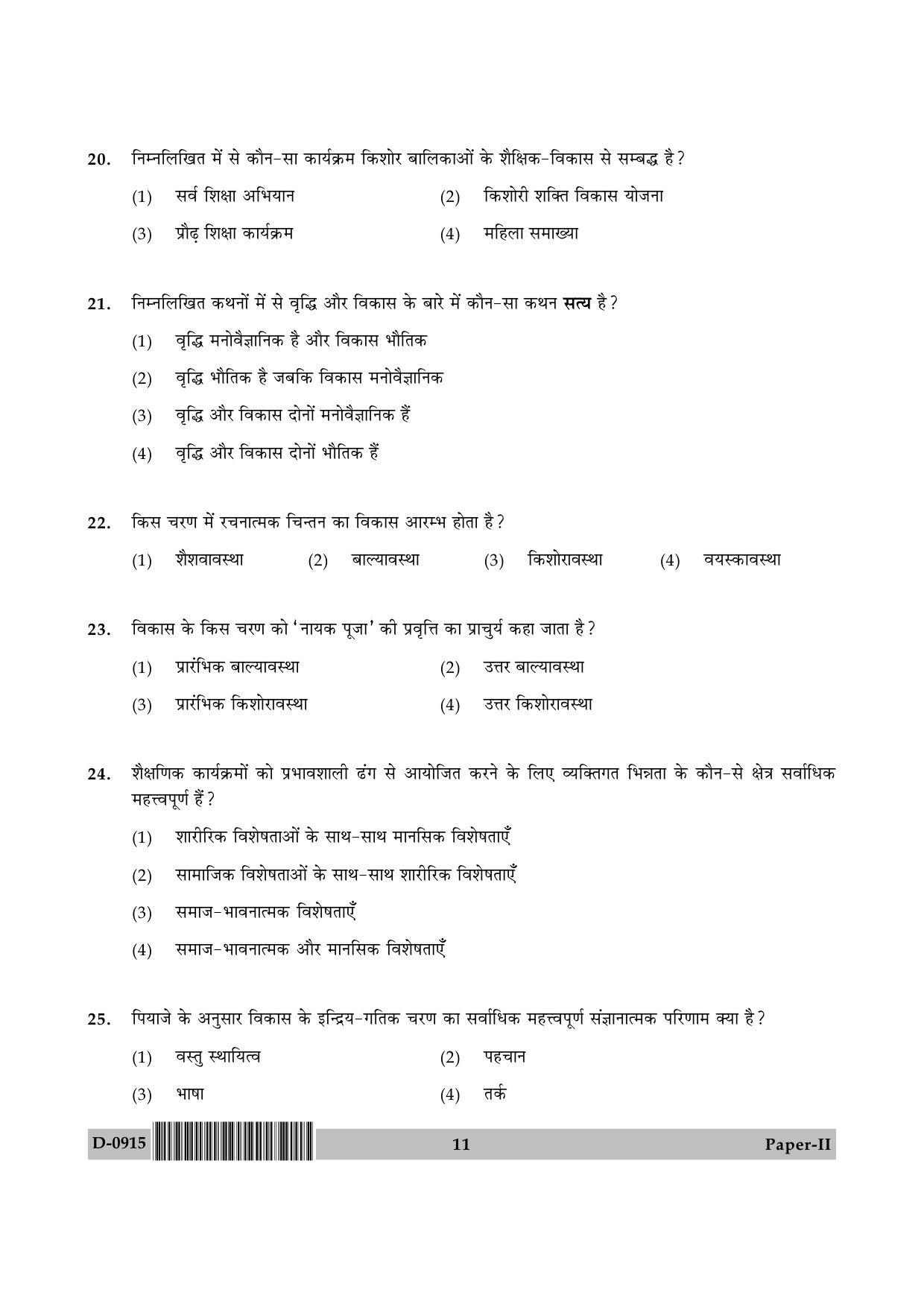 UGC NET Education Question Paper II December 2015 11