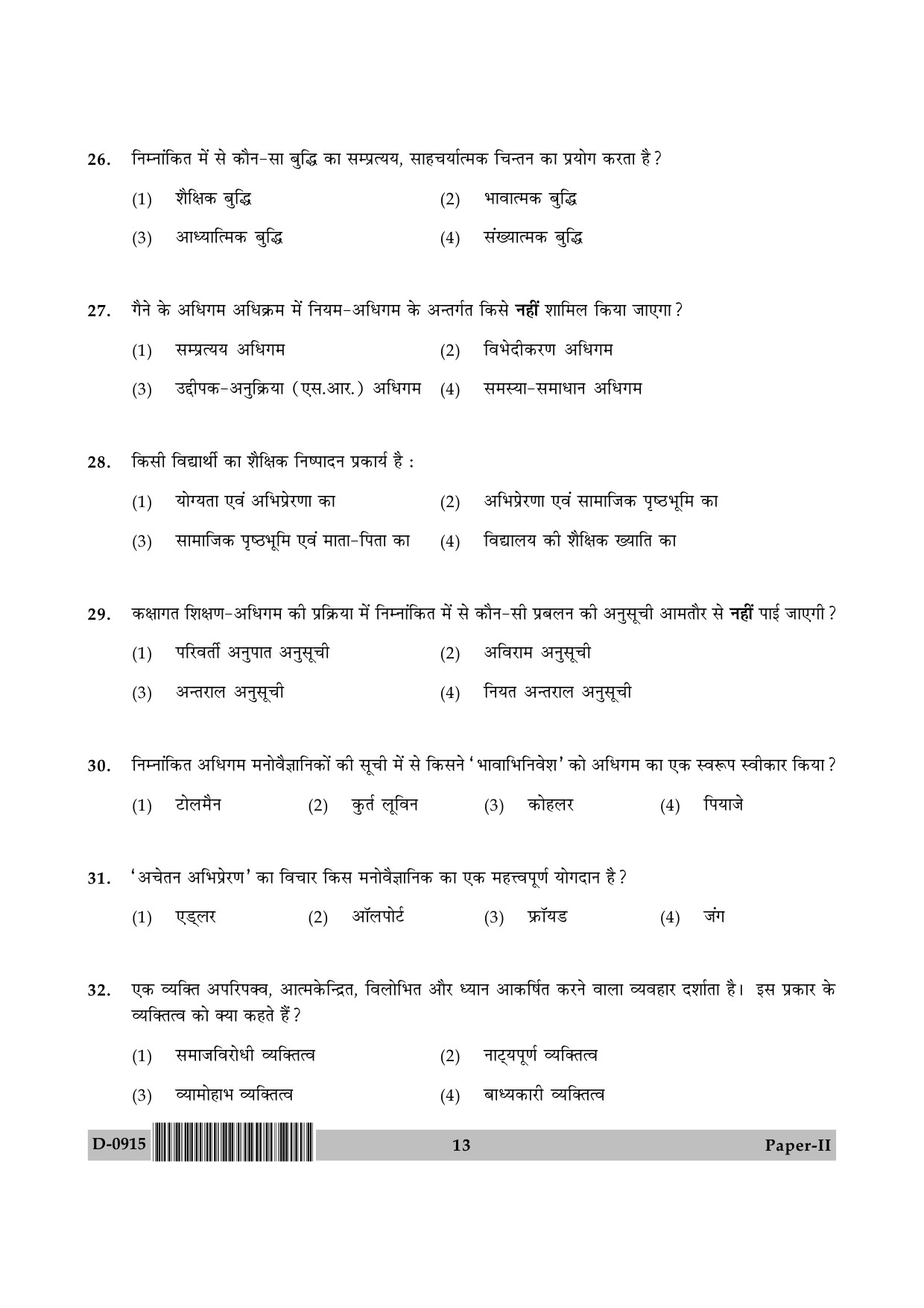 UGC NET Education Question Paper II December 2015 13