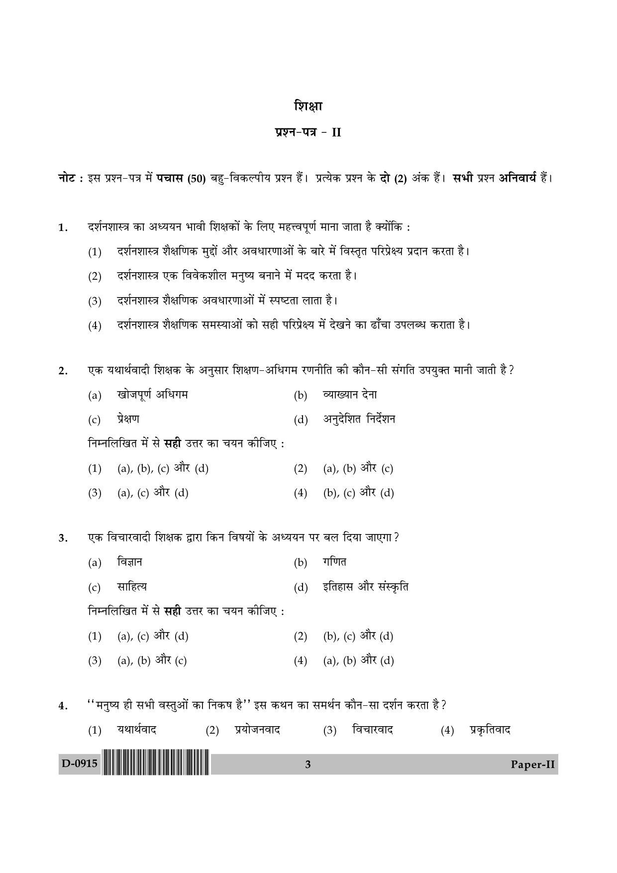 UGC NET Education Question Paper II December 2015 3