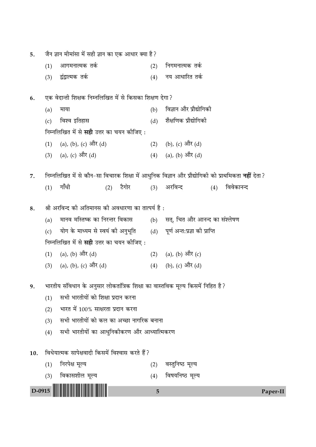 UGC NET Education Question Paper II December 2015 5