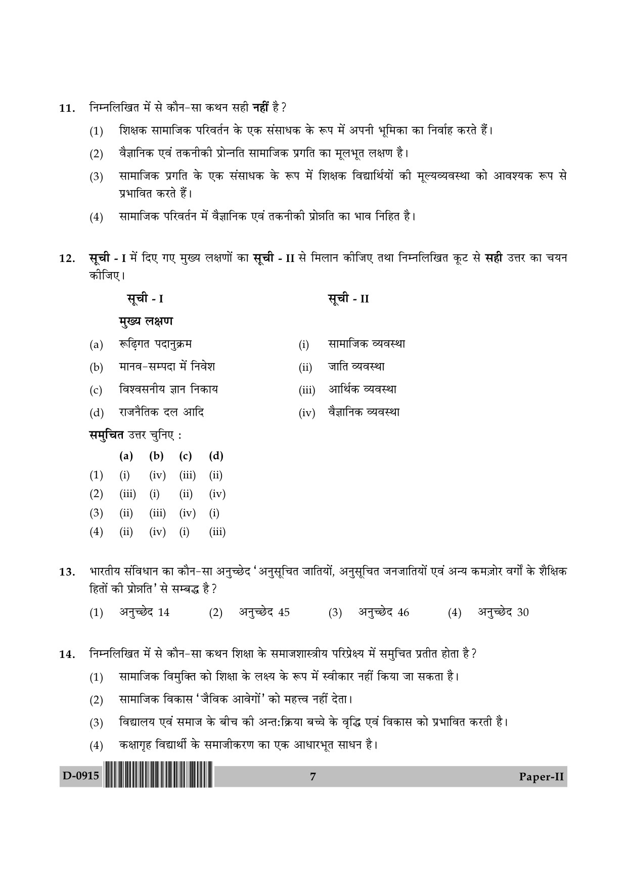 UGC NET Education Question Paper II December 2015 7