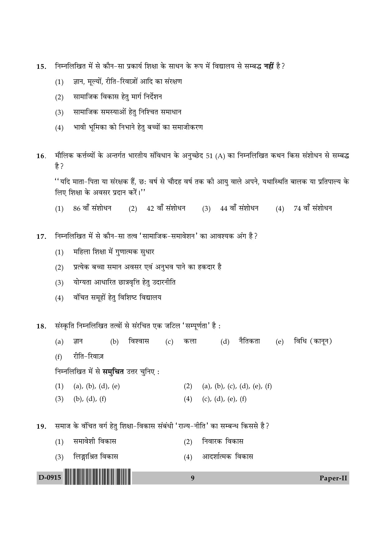 UGC NET Education Question Paper II December 2015 9