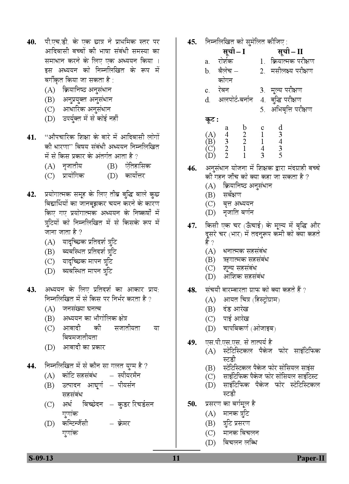 UGC NET Education Question Paper II Exam September 2013 11