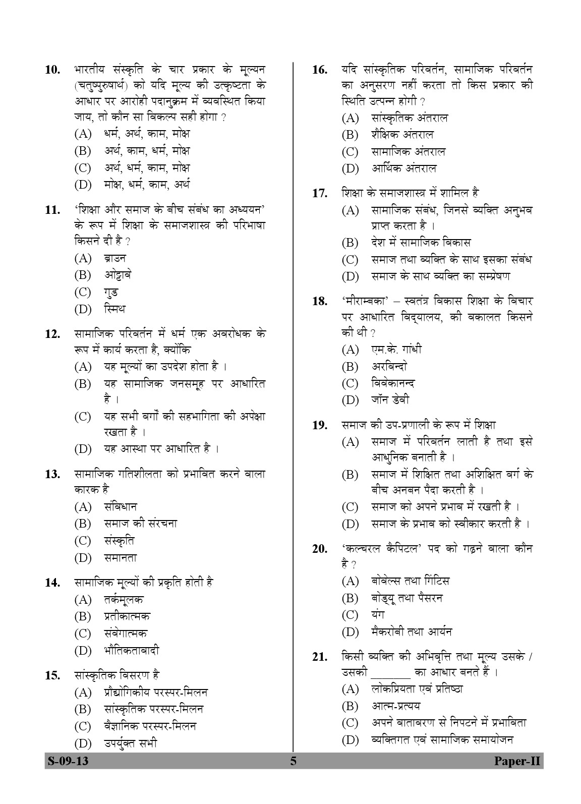 UGC NET Education Question Paper II Exam September 2013 5