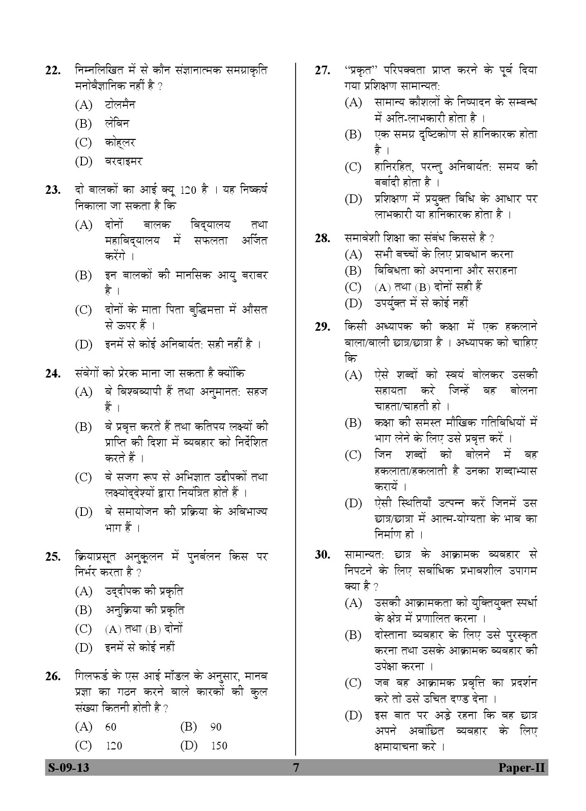 UGC NET Education Question Paper II Exam September 2013 7